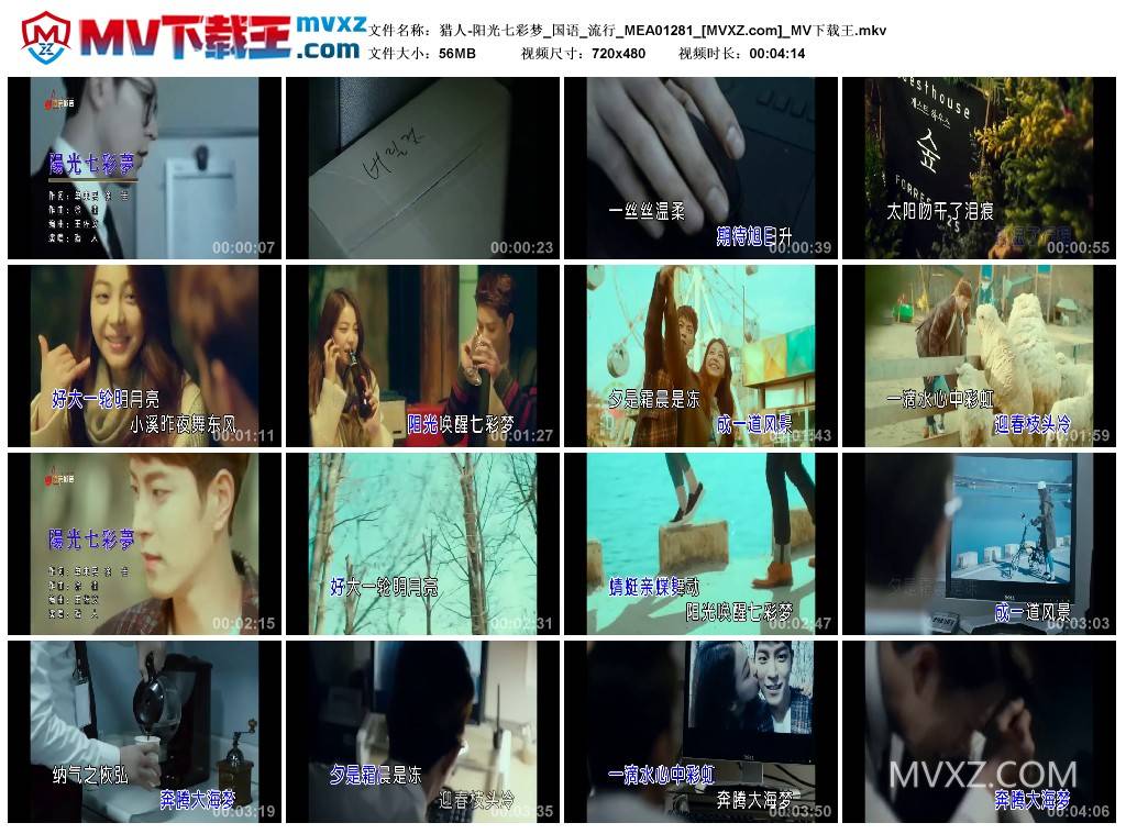 猎人-阳光七彩梦_国语_流行_MEA01281